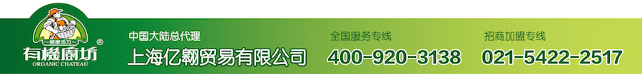 有机厨坊